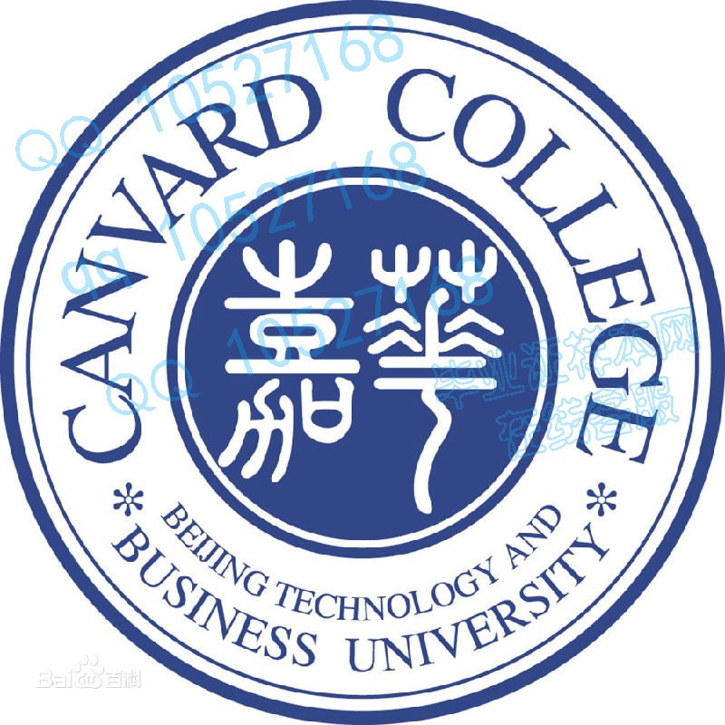 北京工商大学嘉华学院