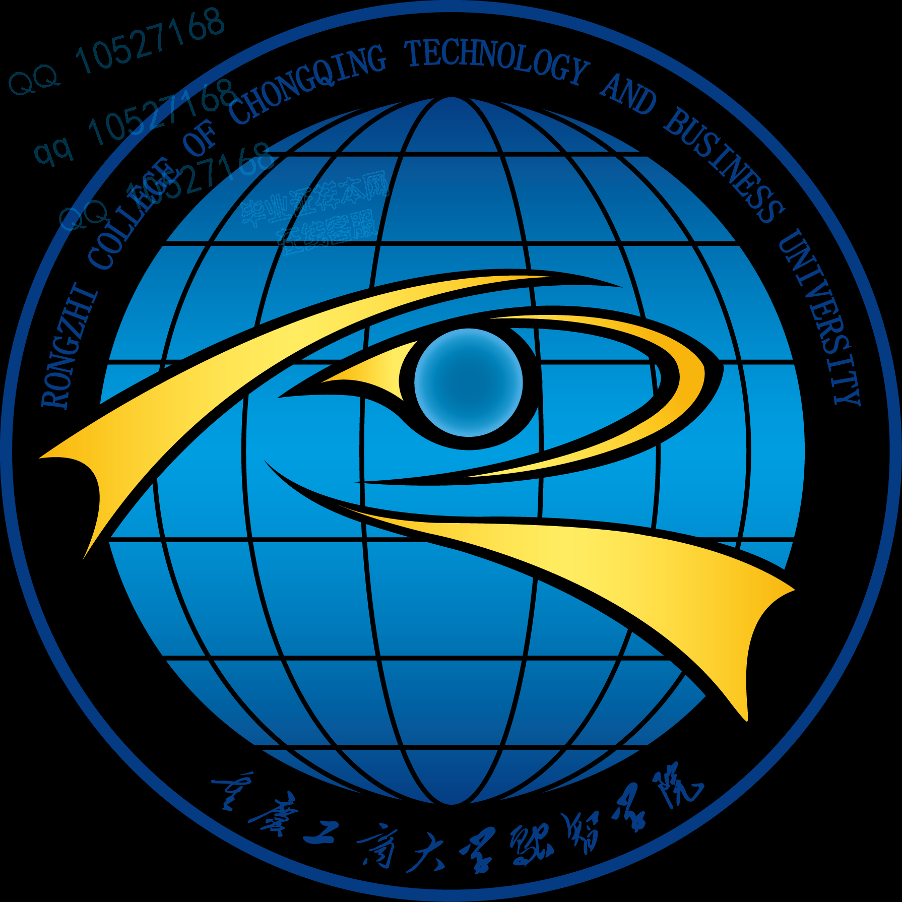 重庆工商大学融智学院