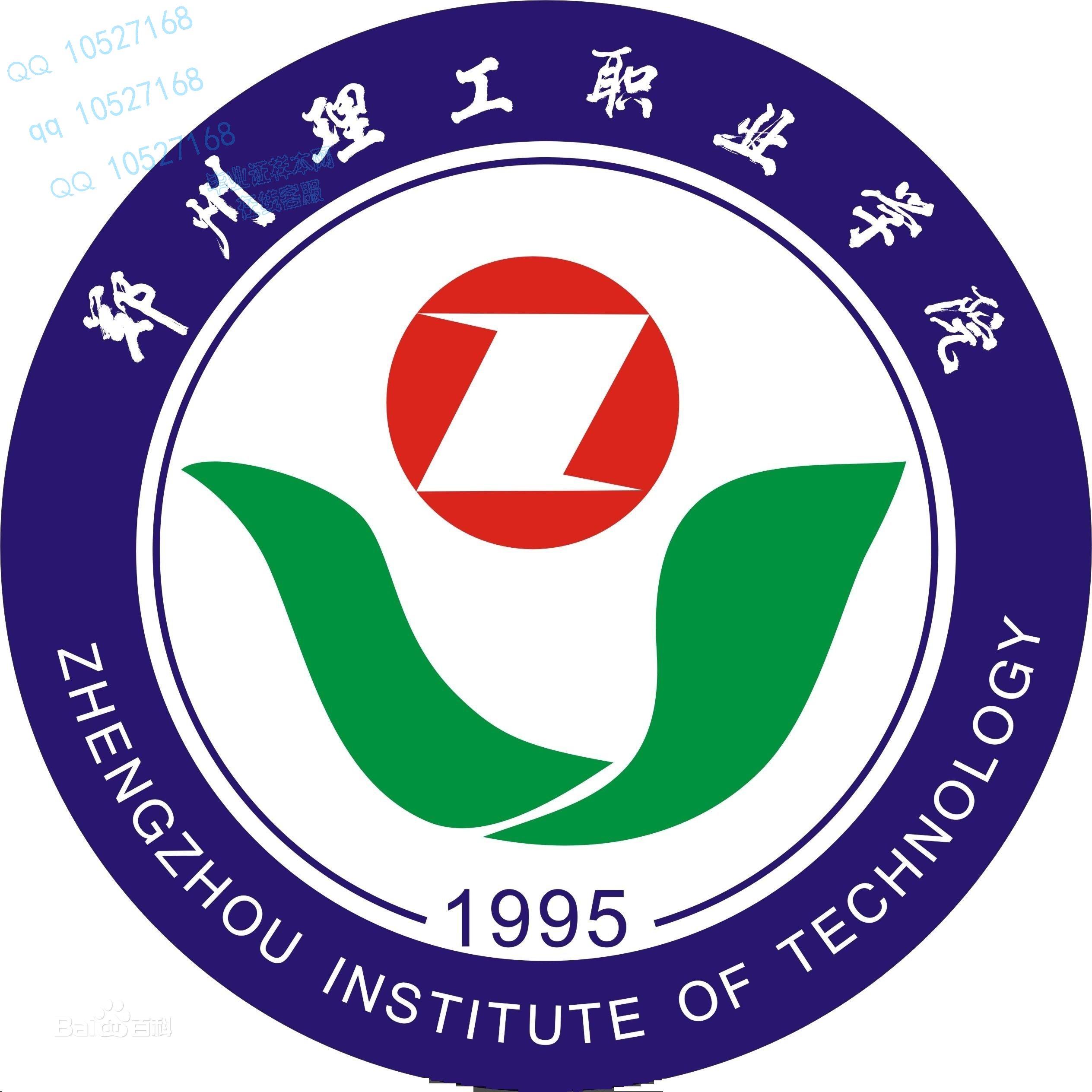 郑州职业理工学院校徽