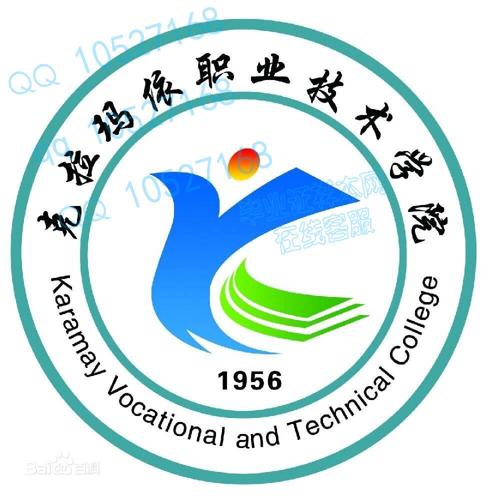克拉玛依职业技术学院校徽