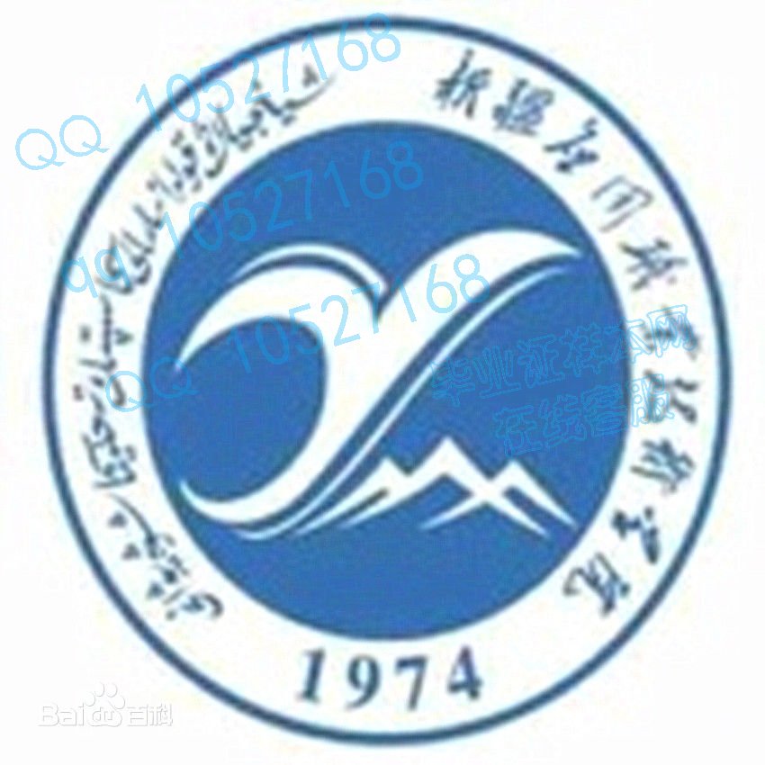 新疆应用职业技术学院