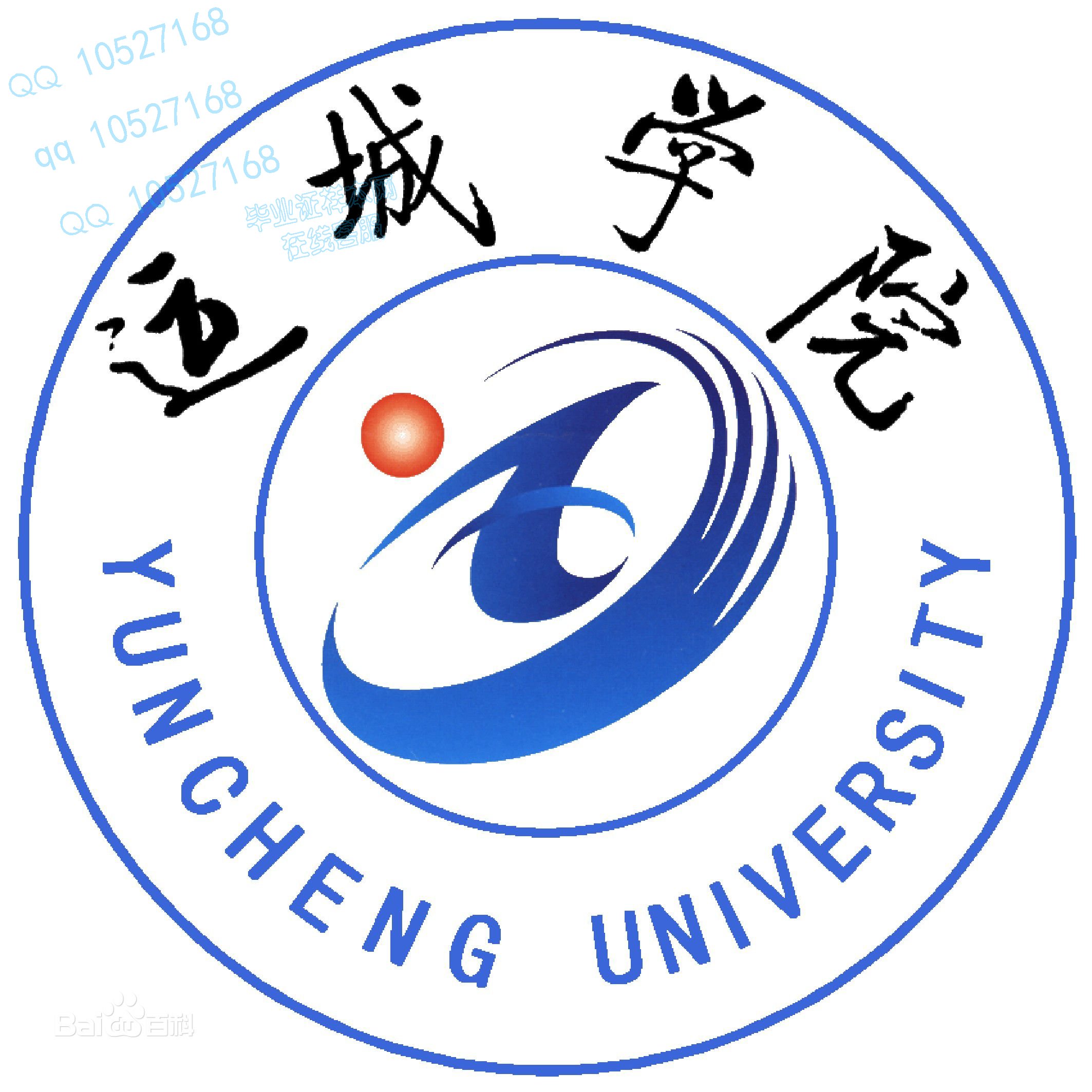 运城学院校徽