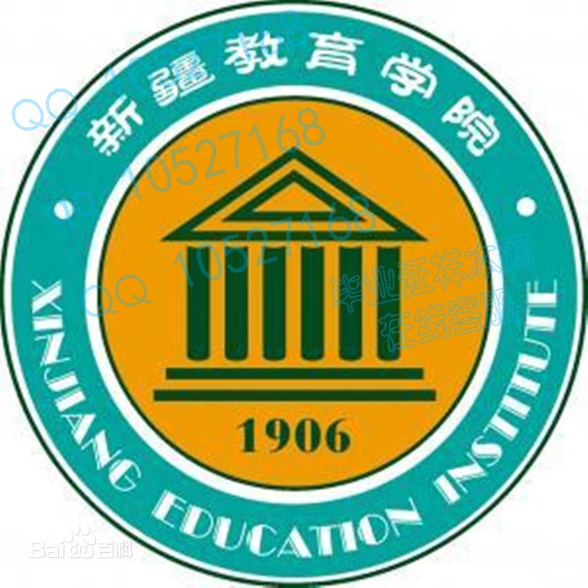 新疆师范高等专科学校