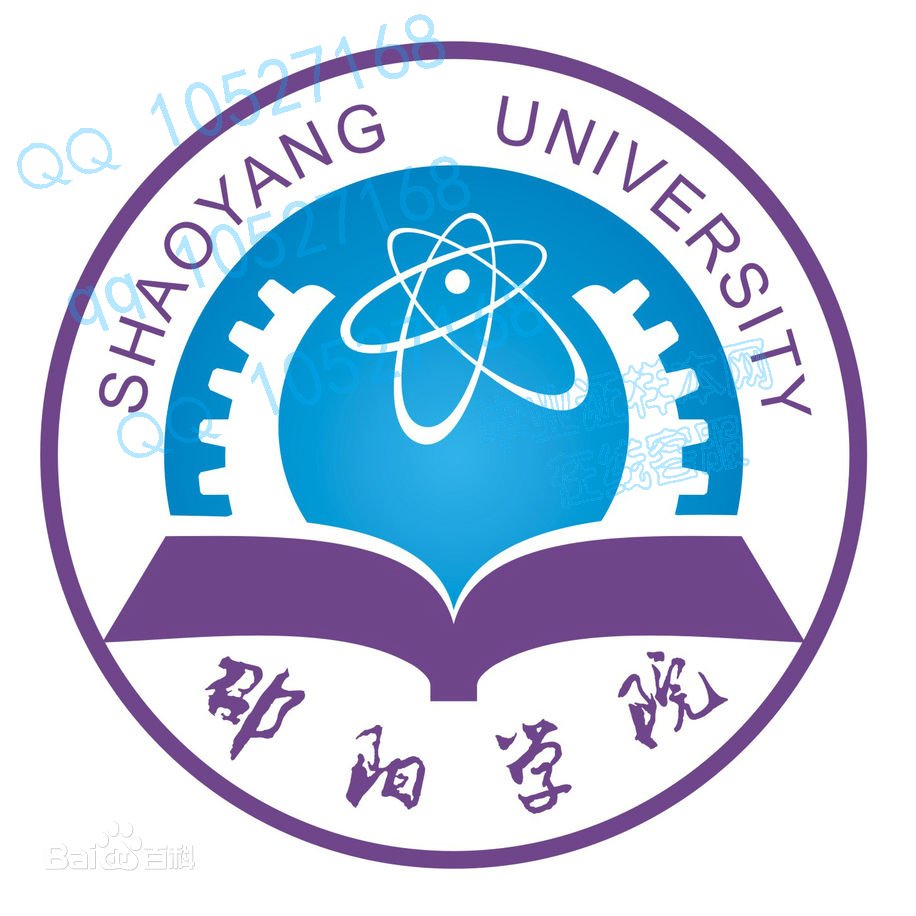 邵阳学院校徽