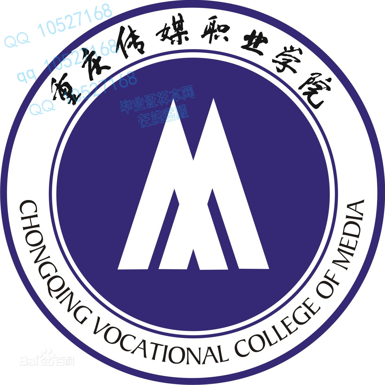 重庆传媒职业学院校徽