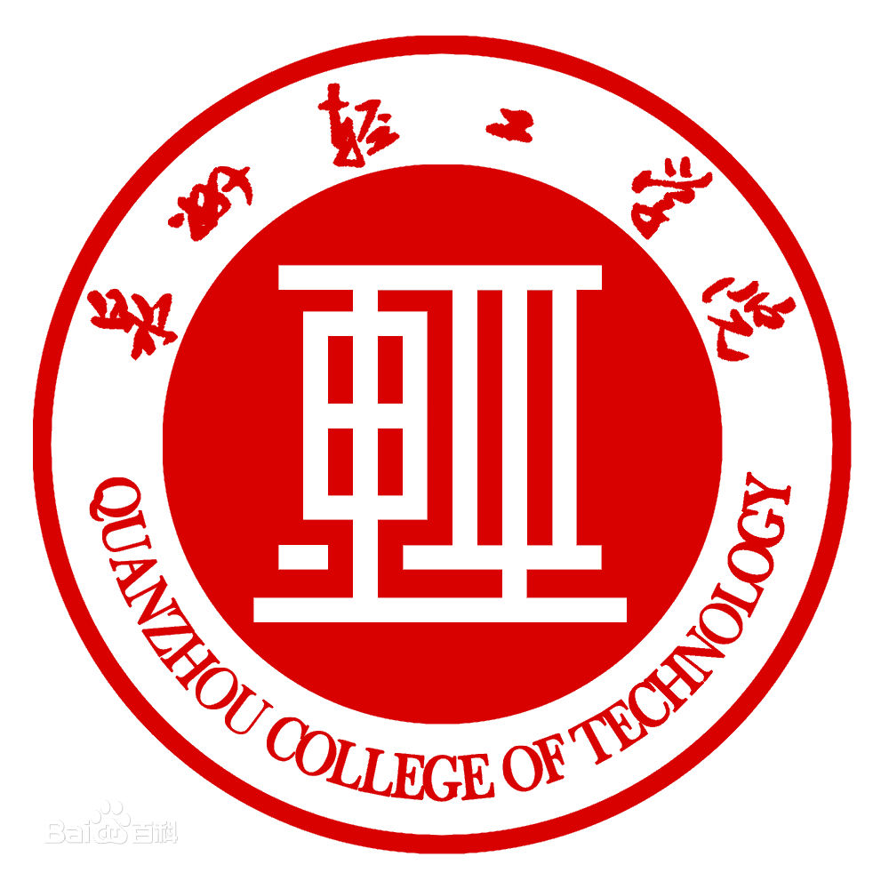 泉州轻工职业学院校徽