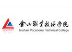 金山职业技术学院