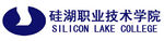 硅湖职业技术学院