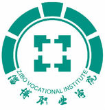 淄博职业学院校徽
