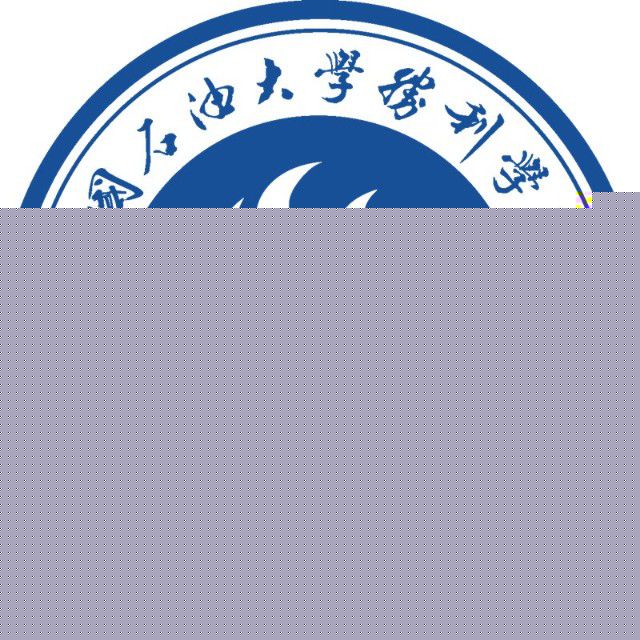 中国石油大学胜利学院