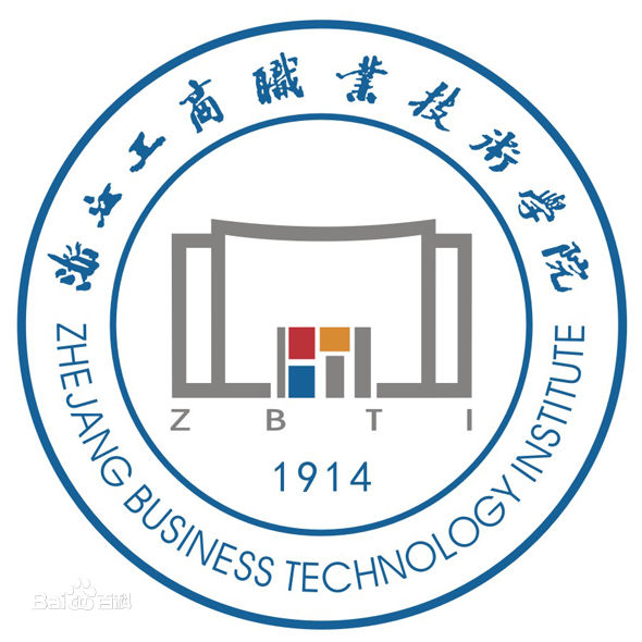 浙江工商职业技术学院