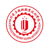 四川电子机械职业技术学院