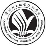 常州轻工职业技术学院