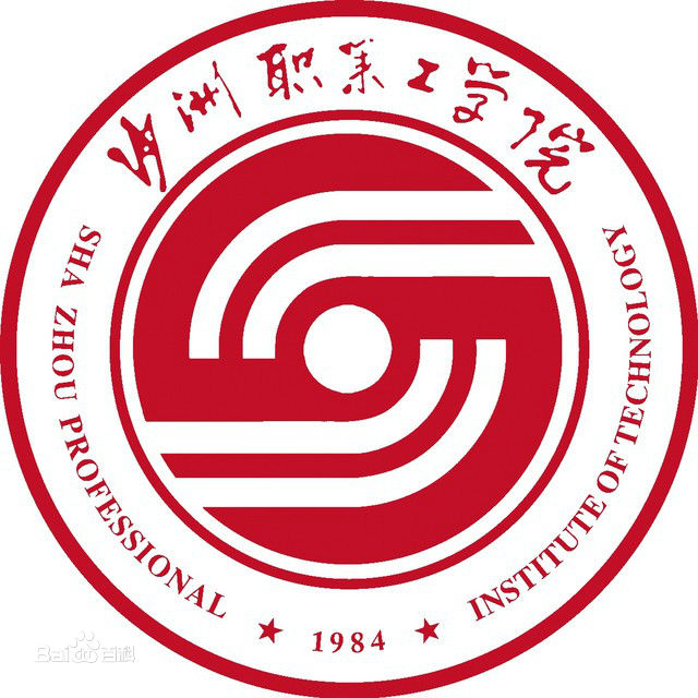 沙洲职业工学院校徽