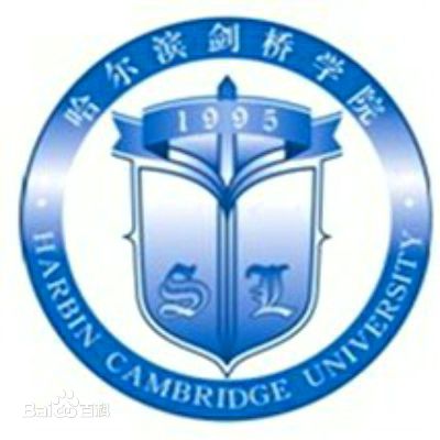 哈尔滨剑桥学院校徽