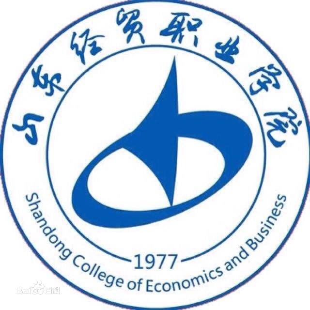 山东经贸职业学院