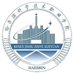 哈尔滨科学技术职业学院