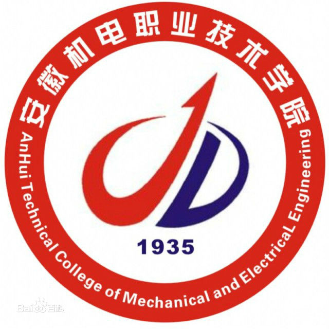 安徽机电职业技术学院正门