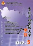 吉林广播电视大学学报