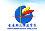 长春幼儿师范学校