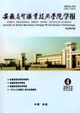 《安徽商贸职业技术学院学报》封面