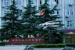 合肥工业大学管理学院校徽