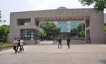 淮南矿业技师学院