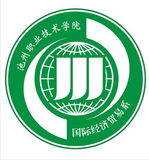 池州职业技术学院国际经济贸易系
