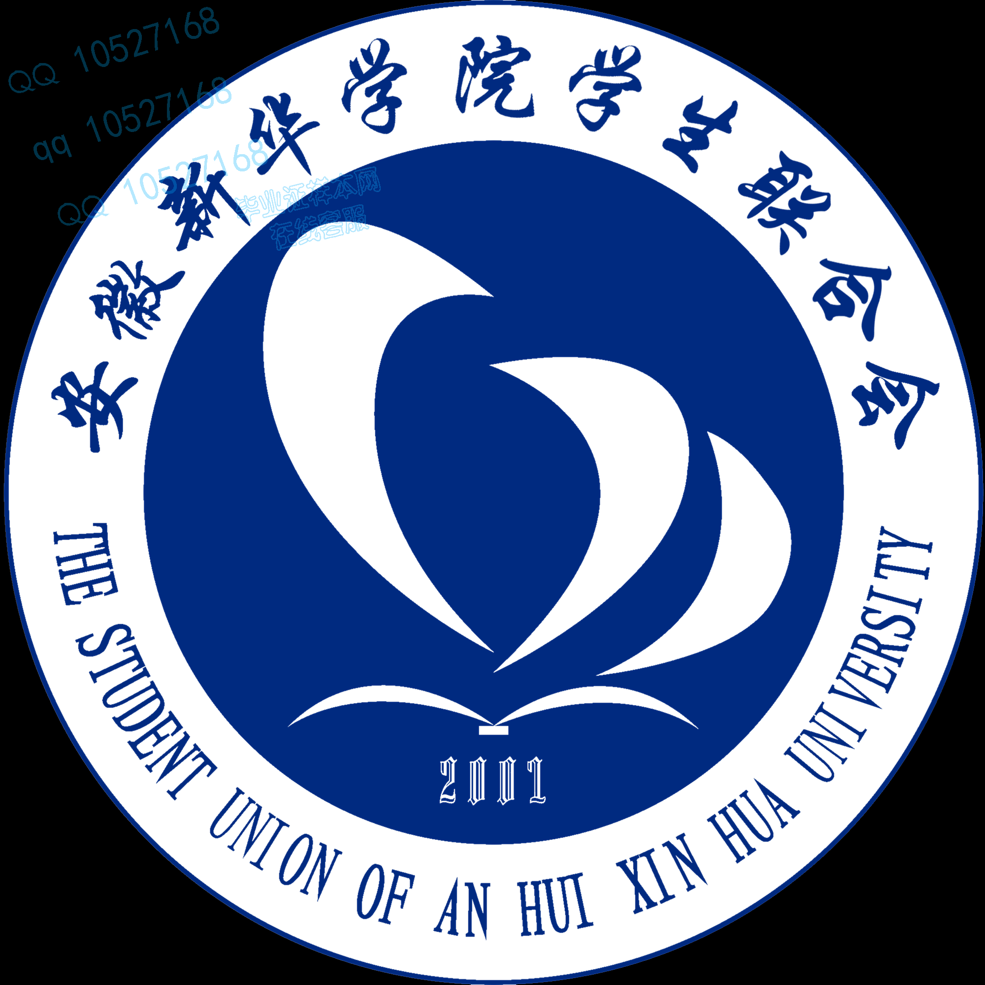 安徽新华学院学生会logo