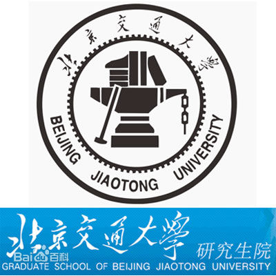北京交通大学研究生院