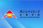 对外经济贸易大学金融学院会议中