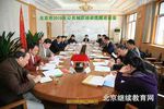 2010年公共知识培训选题专家论证