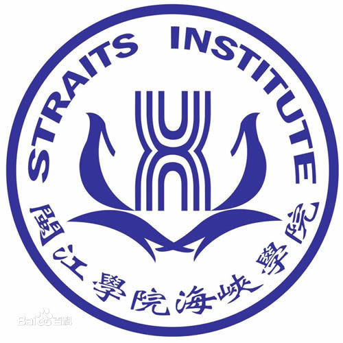 闽江学院海峡学院院标