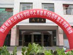 文学院