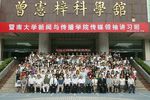 学院学生合影