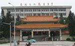 广东技术师范学院
