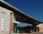 贵阳学院校门