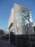 承德医学院附院