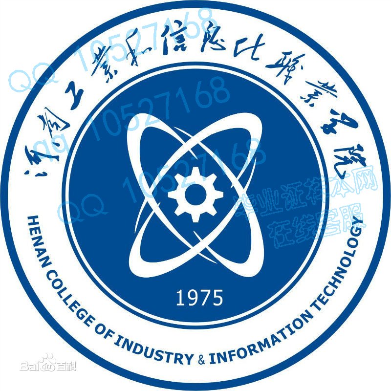河南工业和信息化职业学院校徽