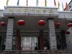 校门一角