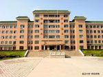 延边大学师范学院