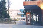 安徽广播电视大学淮北分校