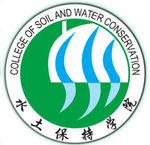 水土保持学院