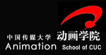 中国传媒大学动画学院