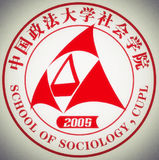 中国政法大学社会学院院徽