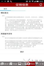 北京体育大学校园通