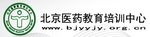 北京医药集团教育培训中心LOGO