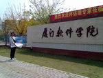 厦门软件学院校徽