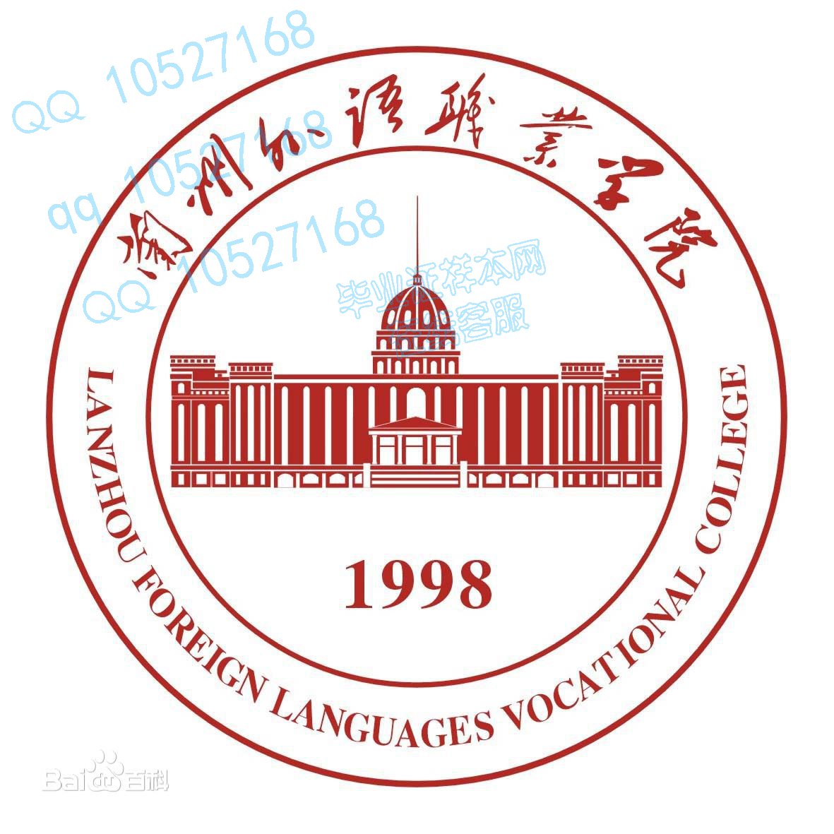 兰州外语学院