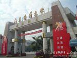 学院大门